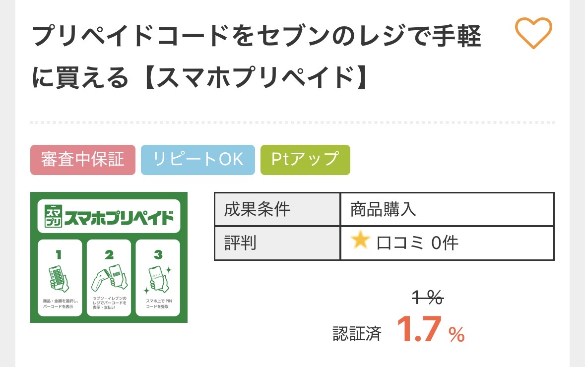 バニラVisa eギフト