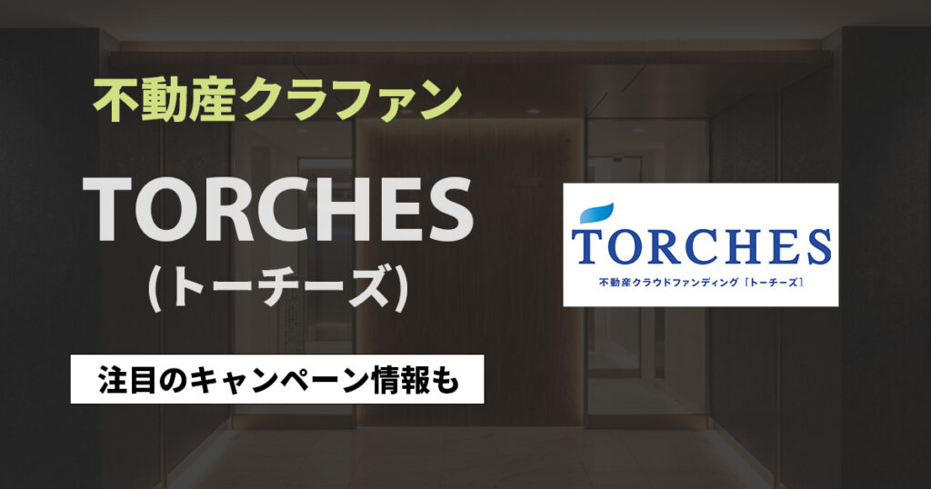 torches_サムネ