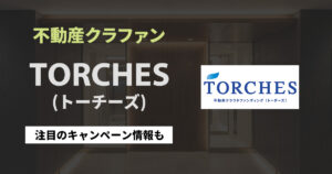 torches_サムネ