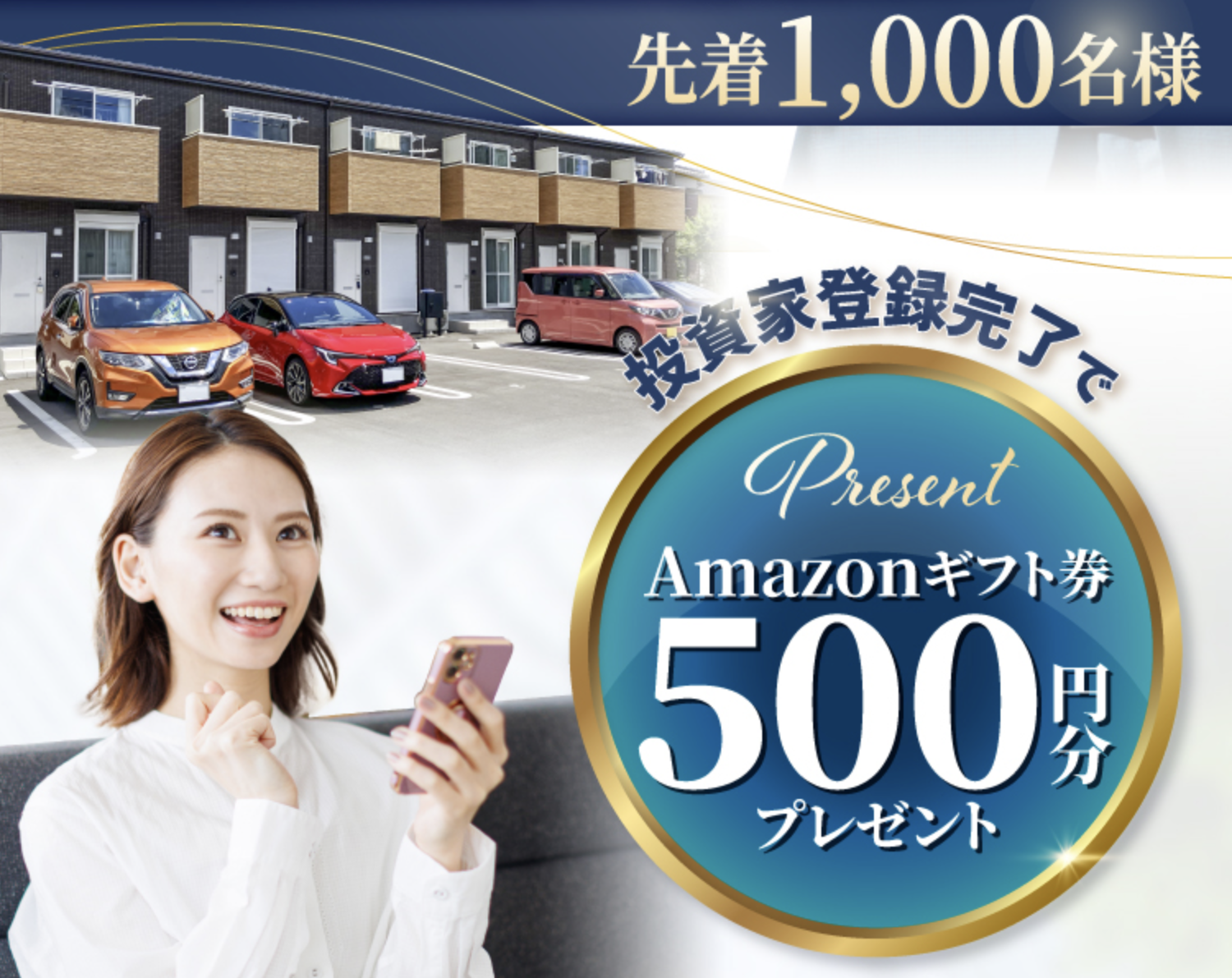 TSON FUNDING キャンペーン